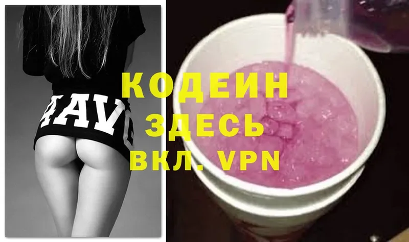 где найти наркотики  Большой Камень  Кодеин Purple Drank 