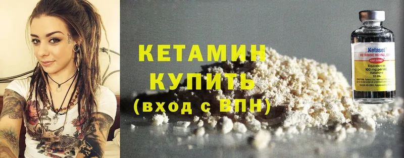 Кетамин ketamine  Большой Камень 