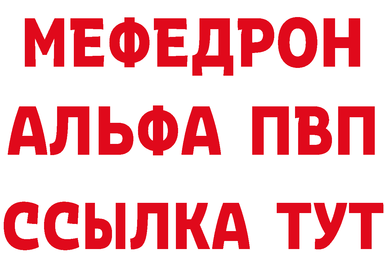 Кетамин ketamine как войти площадка мега Большой Камень